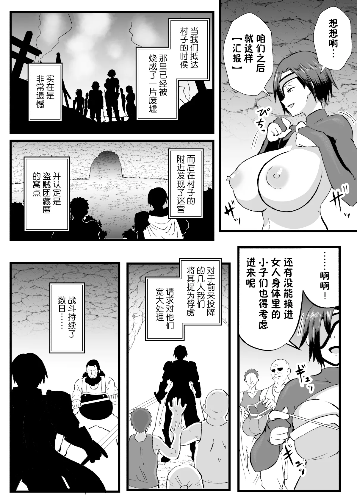 Page 46 of [Hotel Shikinseki (Protohotel)] Irekawari no Wana ~Kishitaichou Marida no Kyuushin~ [Chinese] [貉耳萌个人汉化] [Digital]