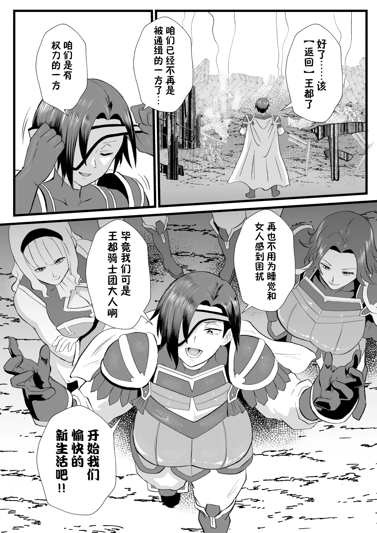 Page 51 of [Hotel Shikinseki (Protohotel)] Irekawari no Wana ~Kishitaichou Marida no Kyuushin~ [Chinese] [貉耳萌个人汉化] [Digital]