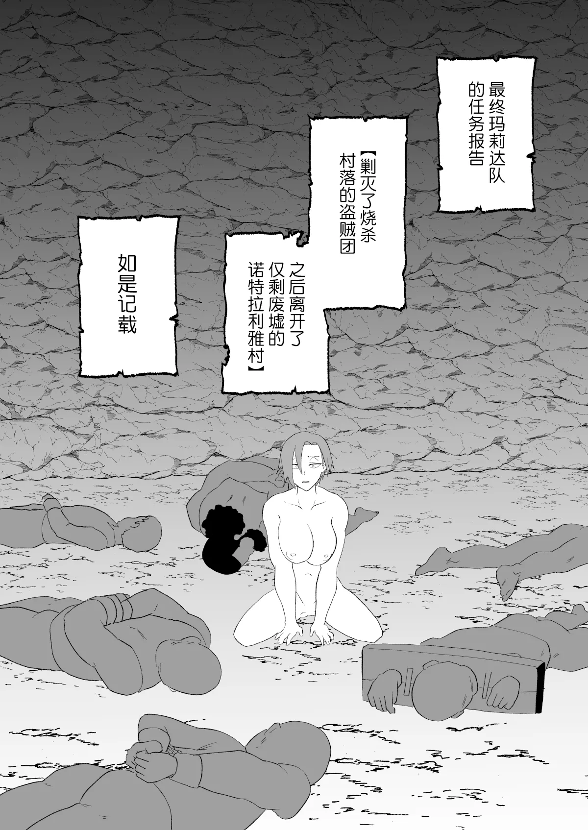Irekawari no Wana - Page 52