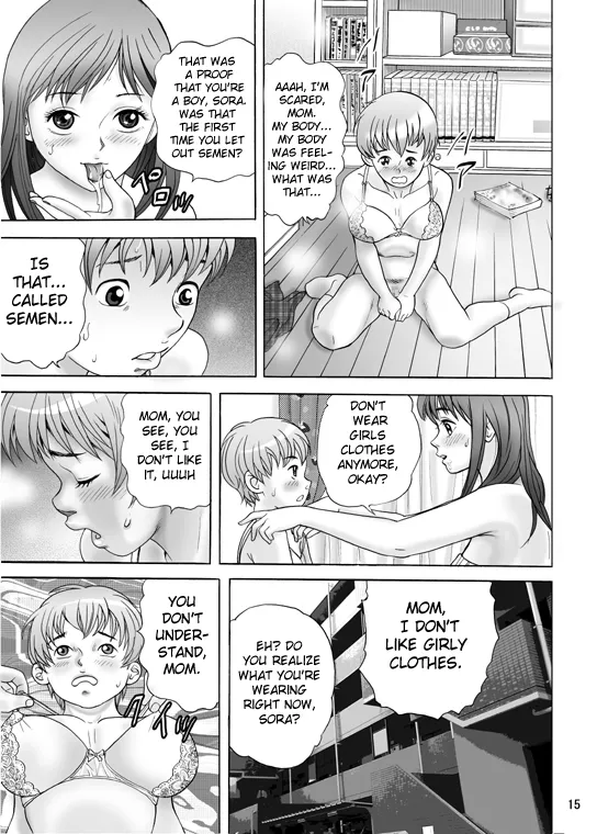 Mama ni Oshiro wo Namerarete - Page 15