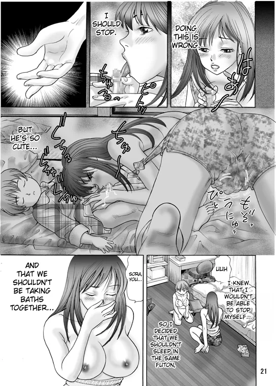 Mama ni Oshiro wo Namerarete - Page 21