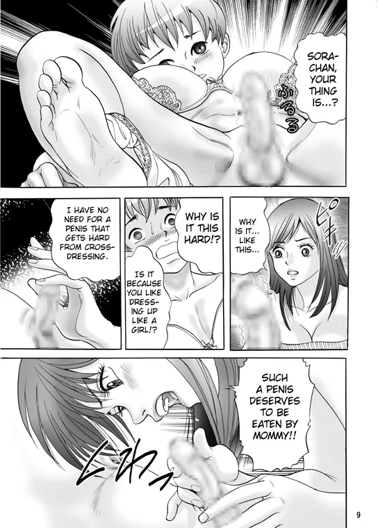 Mama ni Oshiro wo Namerarete - Page 9