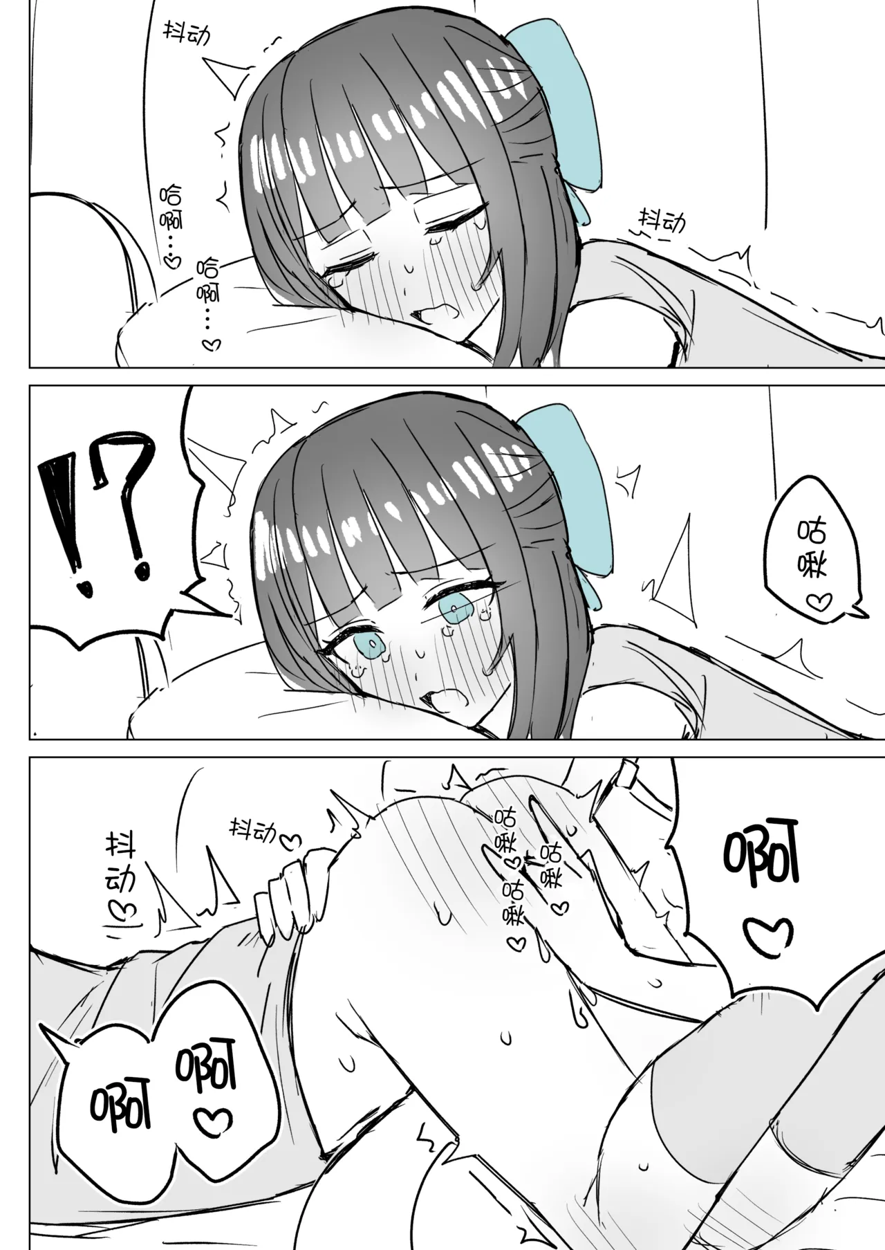 Amaama Yuri Ecchi Tanpenshuu | 甜蜜蜜百合色情短篇集 - Page 28