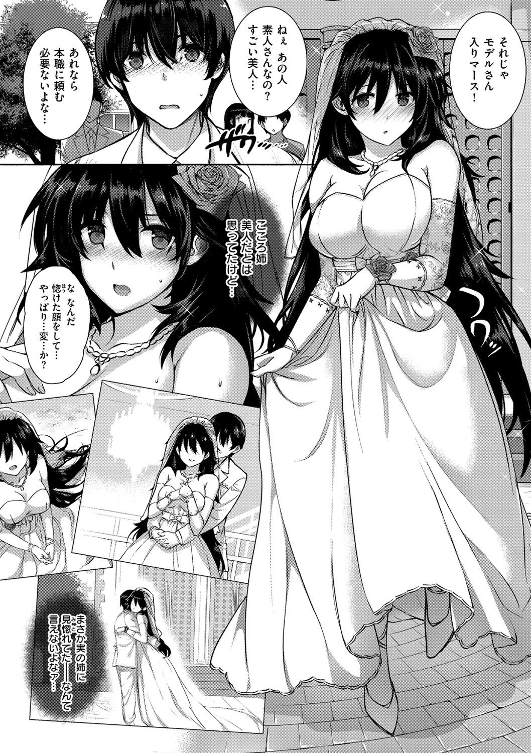 Koku Haku Lovers - Page 100