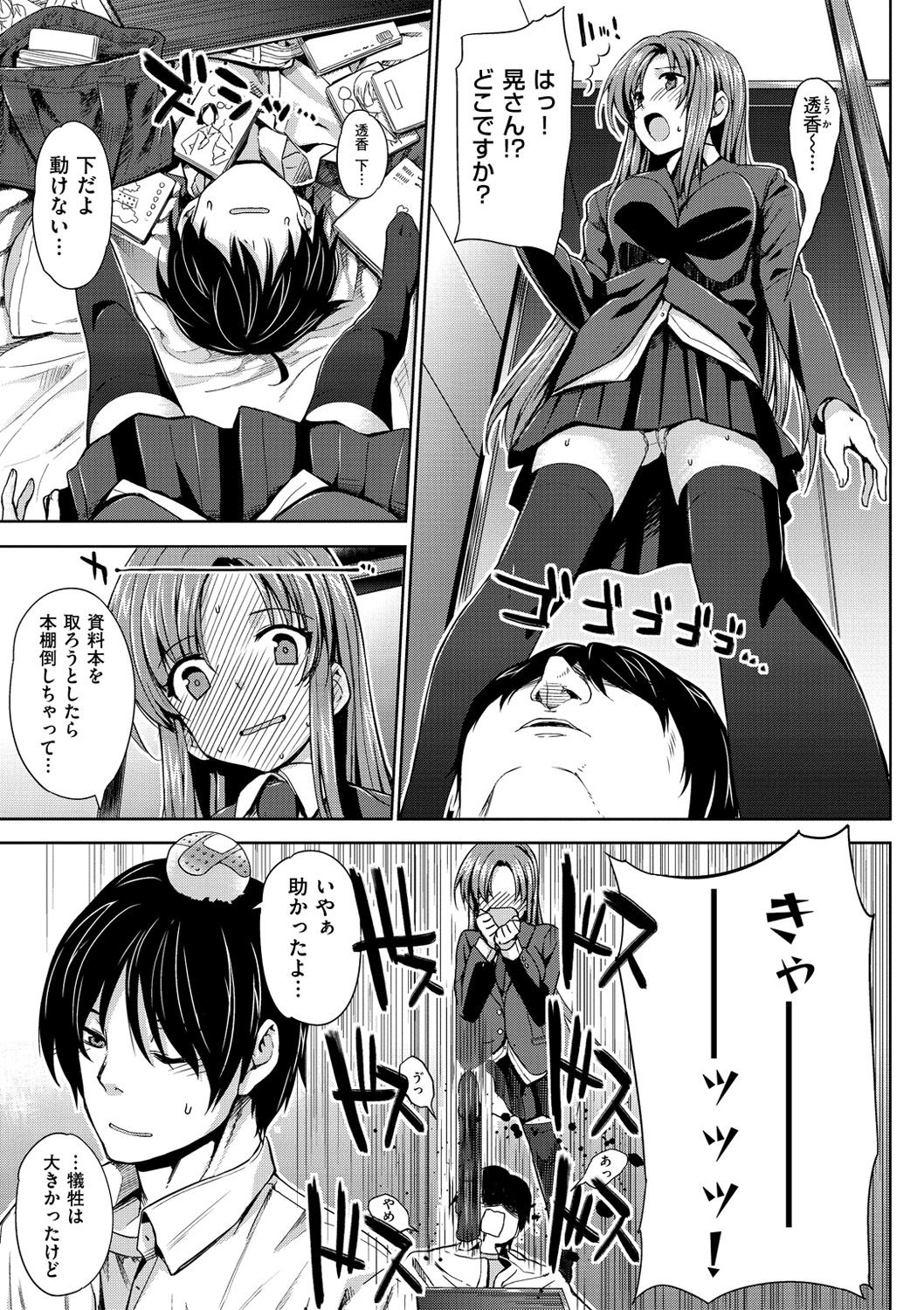 Koku Haku Lovers - Page 165