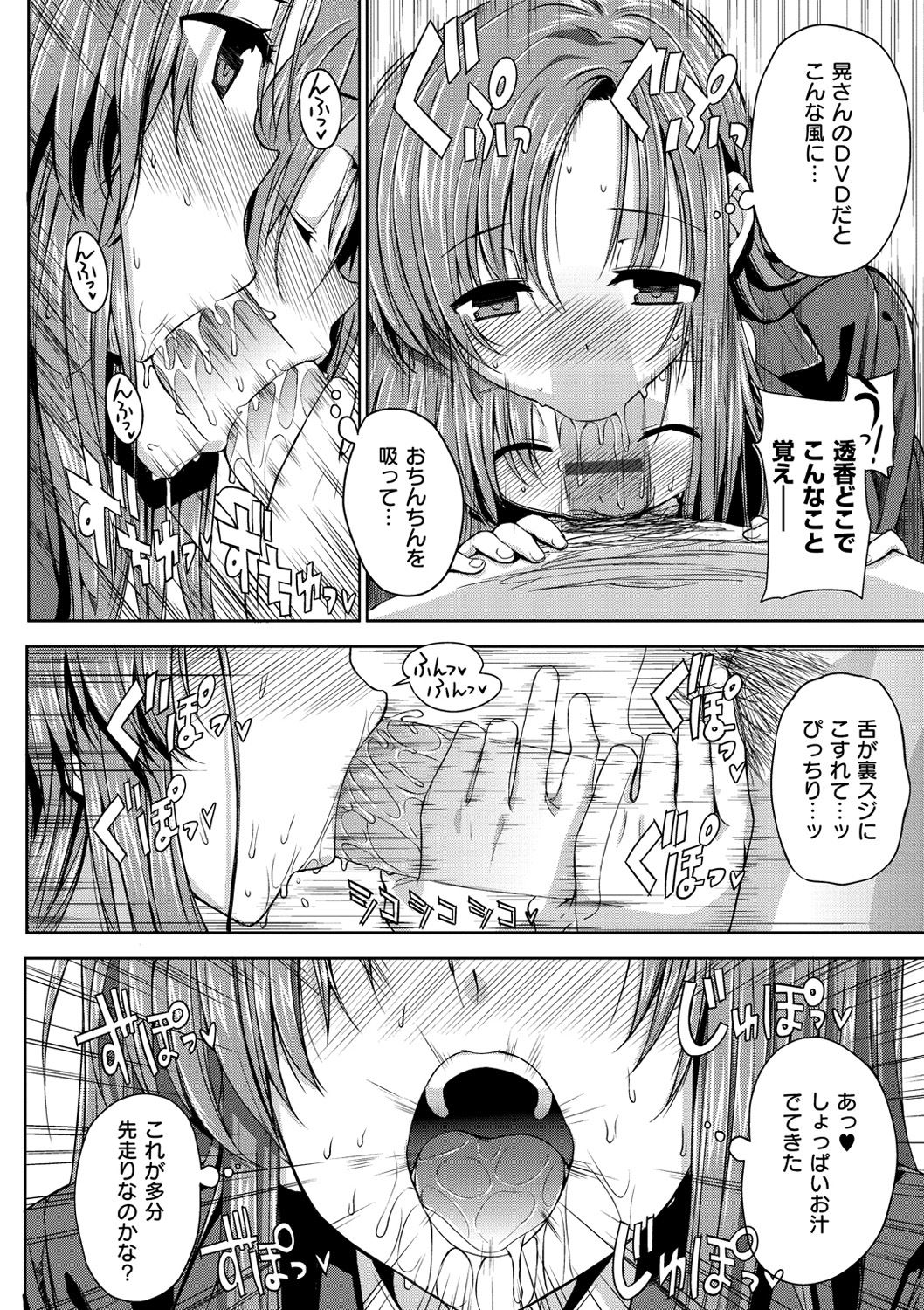 Koku Haku Lovers - Page 178