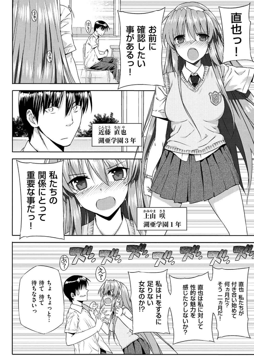 Koku Haku Lovers - Page 190
