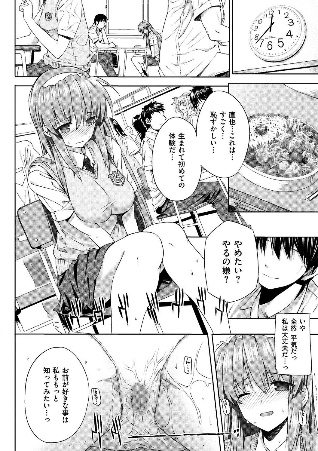 Koku Haku Lovers - Page 194