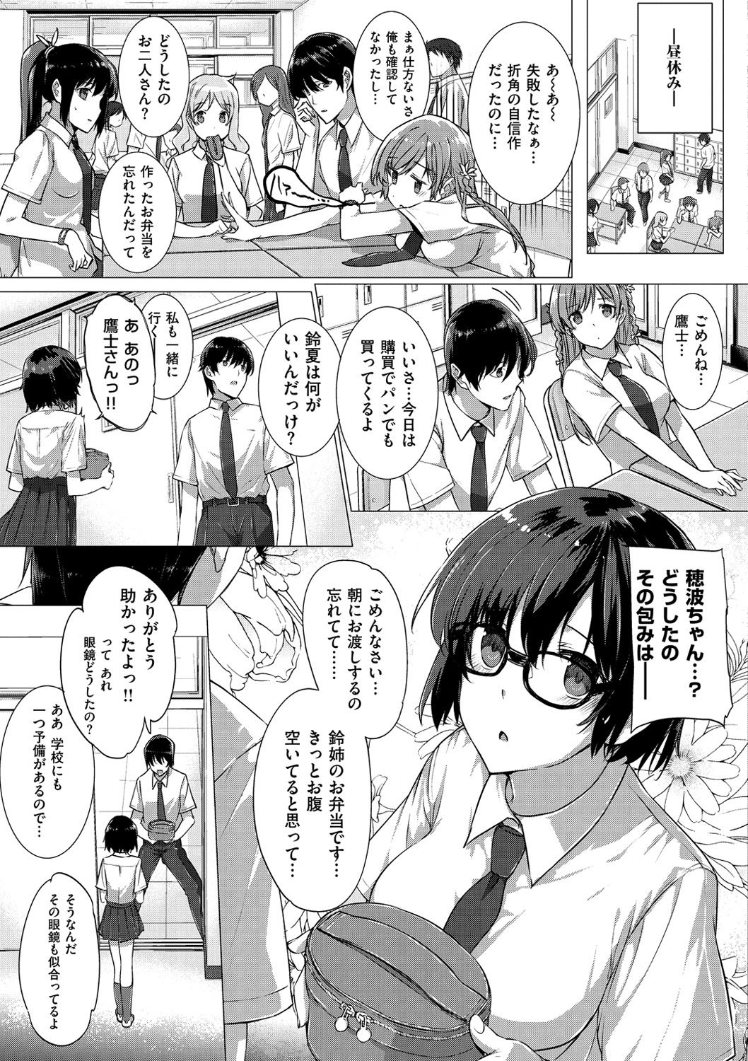 Koku Haku Lovers - Page 41