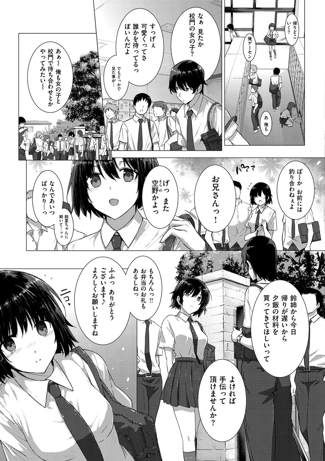 Koku Haku Lovers - Page 43