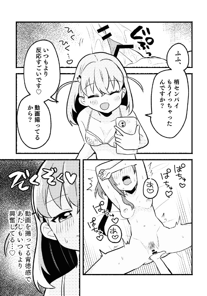 Nokoshitai! Atashi dake no Senpai - Page 19