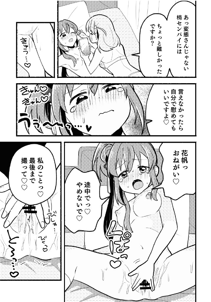 Nokoshitai! Atashi dake no Senpai - Page 23