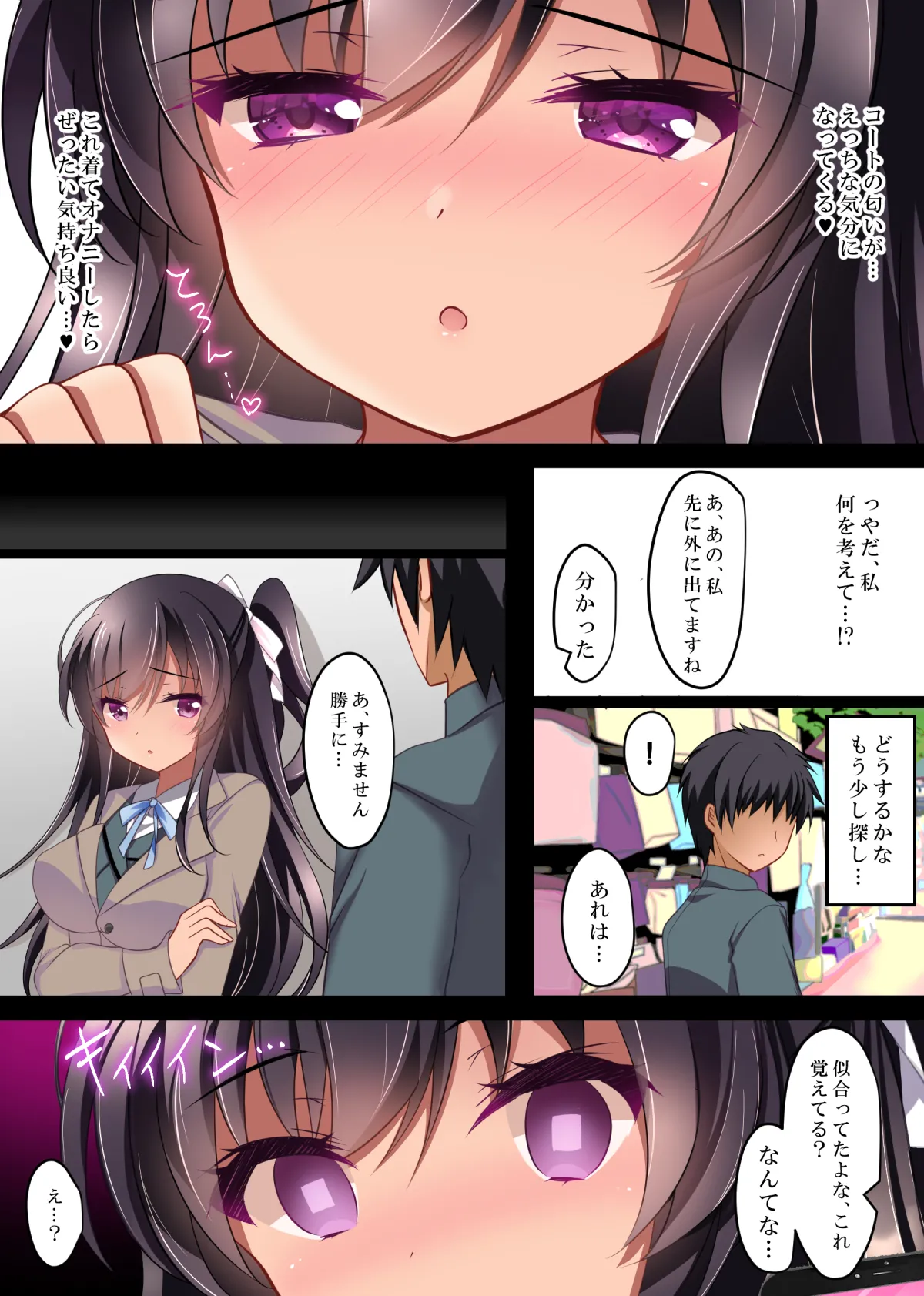 Saimin Kanojo Soushuuhen 03 - Page 13