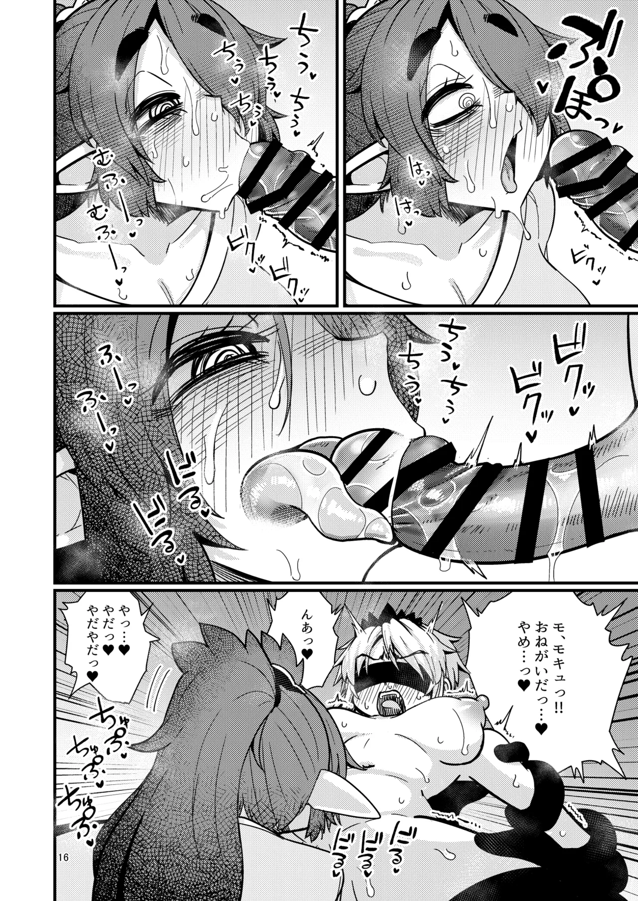 207-banme no Yuusha to InCha Succubus - Page 15