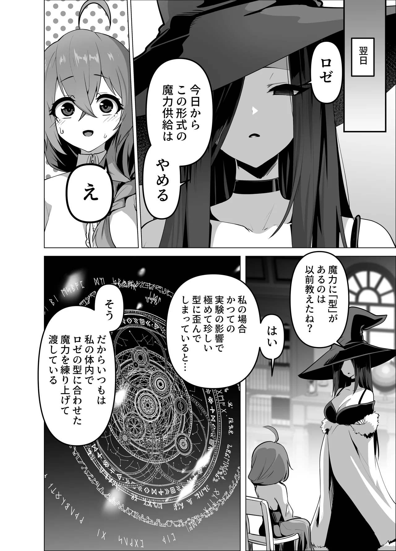 Oshishou-sama, Se~shi o Kudasai - Page 16
