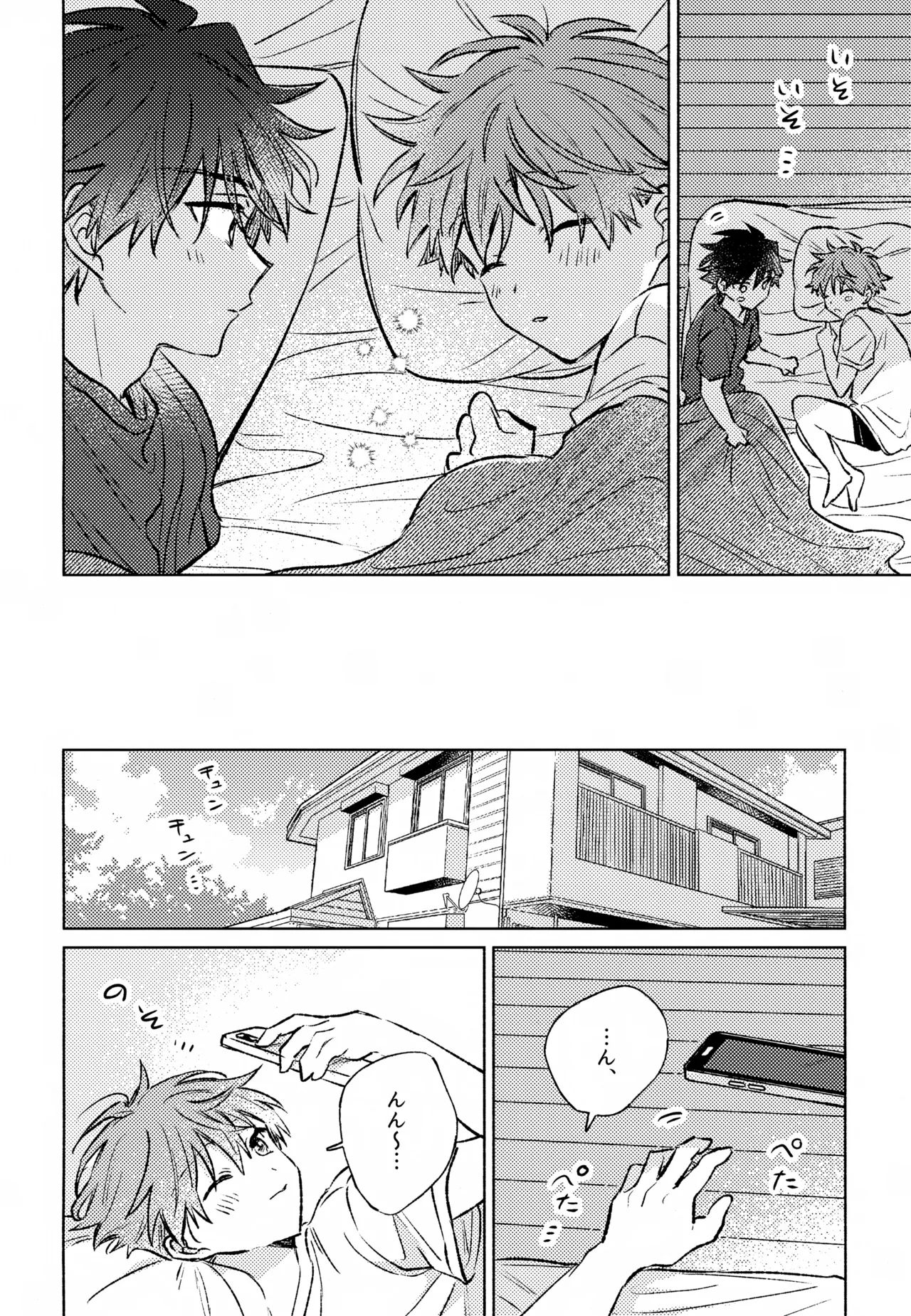 Shinya Niji no Shortcake - Page 41