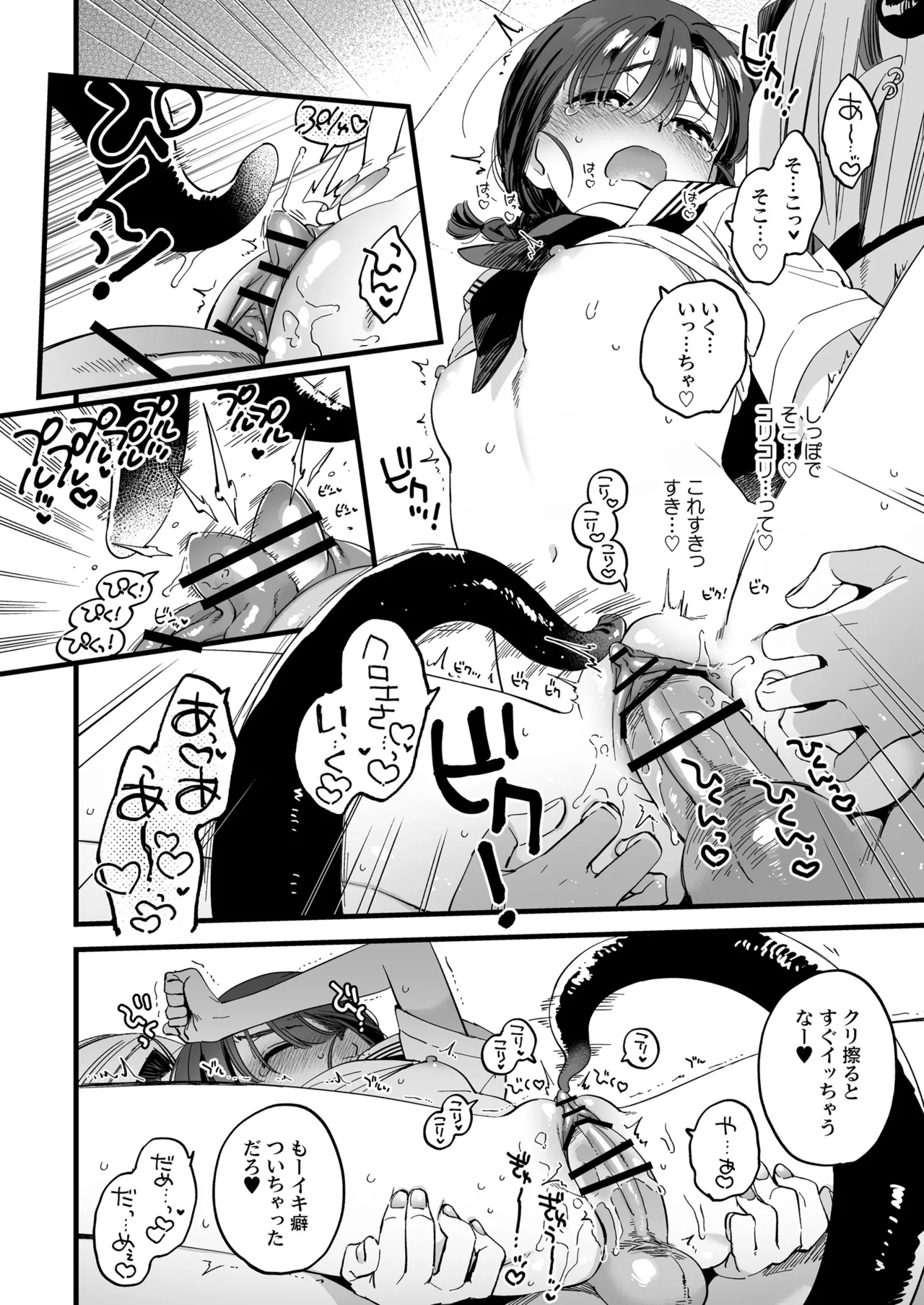 ふたなり悪魔さんと昼休み ～アプリで召喚したら美味しくいただかれちゃいました～ - Page 30