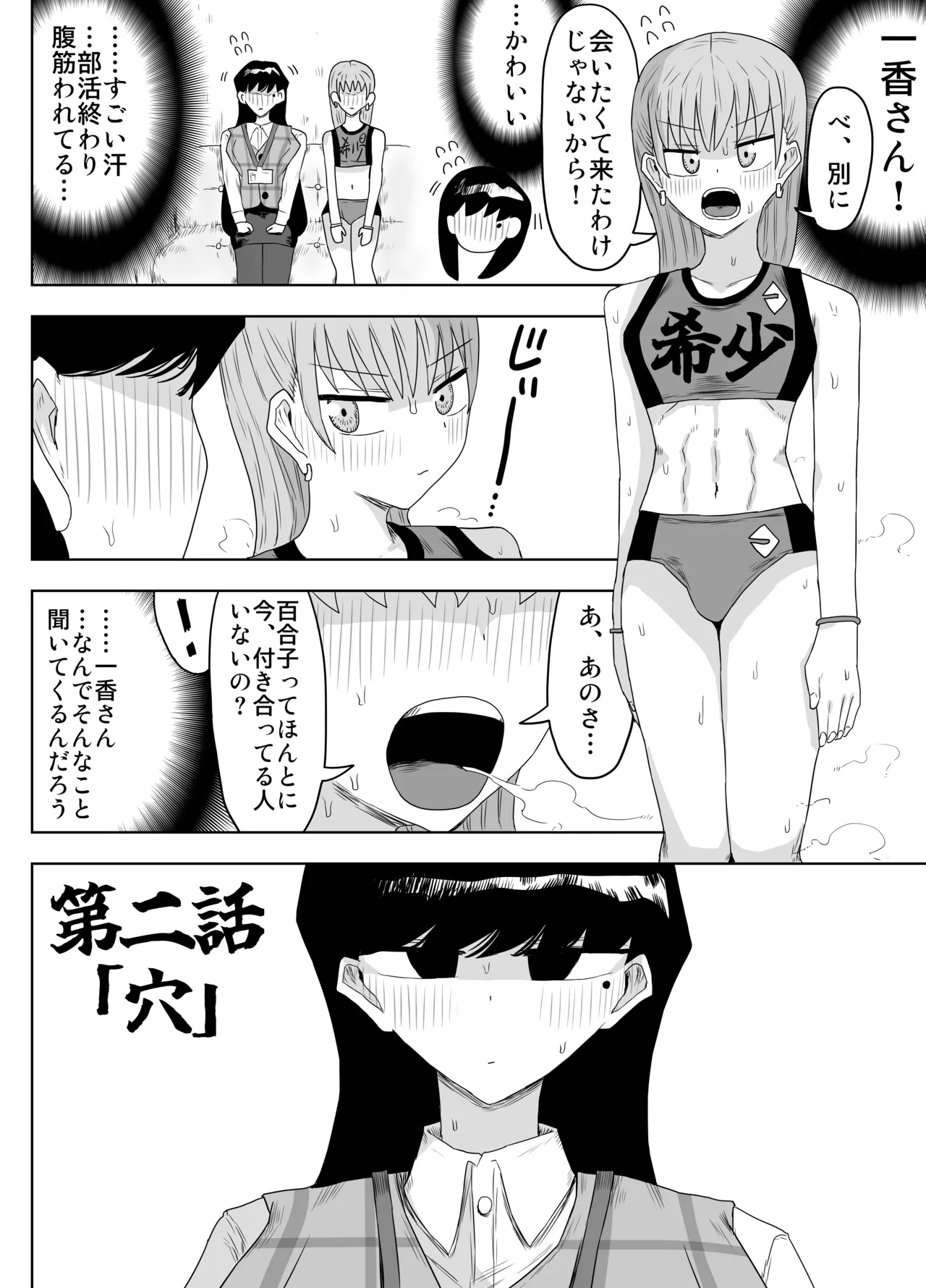 Kishou Joshi Gakuen - Page 19