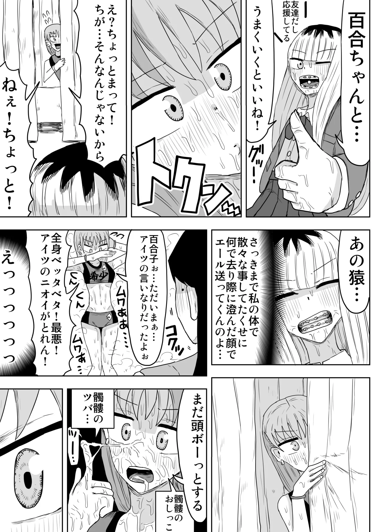 Kishou Joshi Gakuen - Page 28