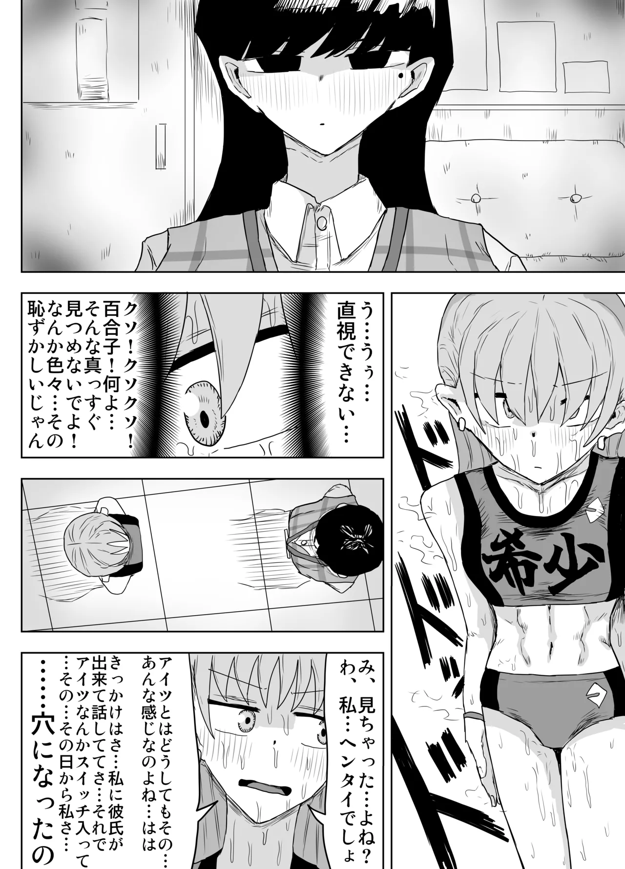 Kishou Joshi Gakuen - Page 29