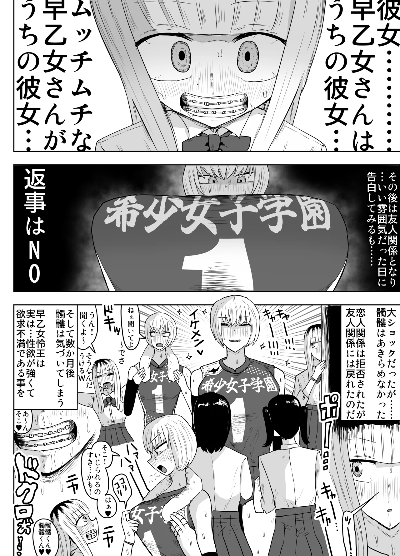 Kishou Joshi Gakuen - Page 37