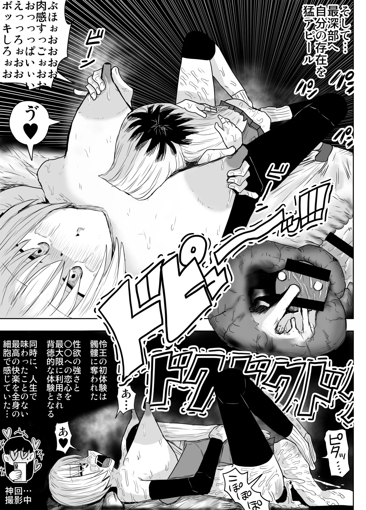 Kishou Joshi Gakuen - Page 42