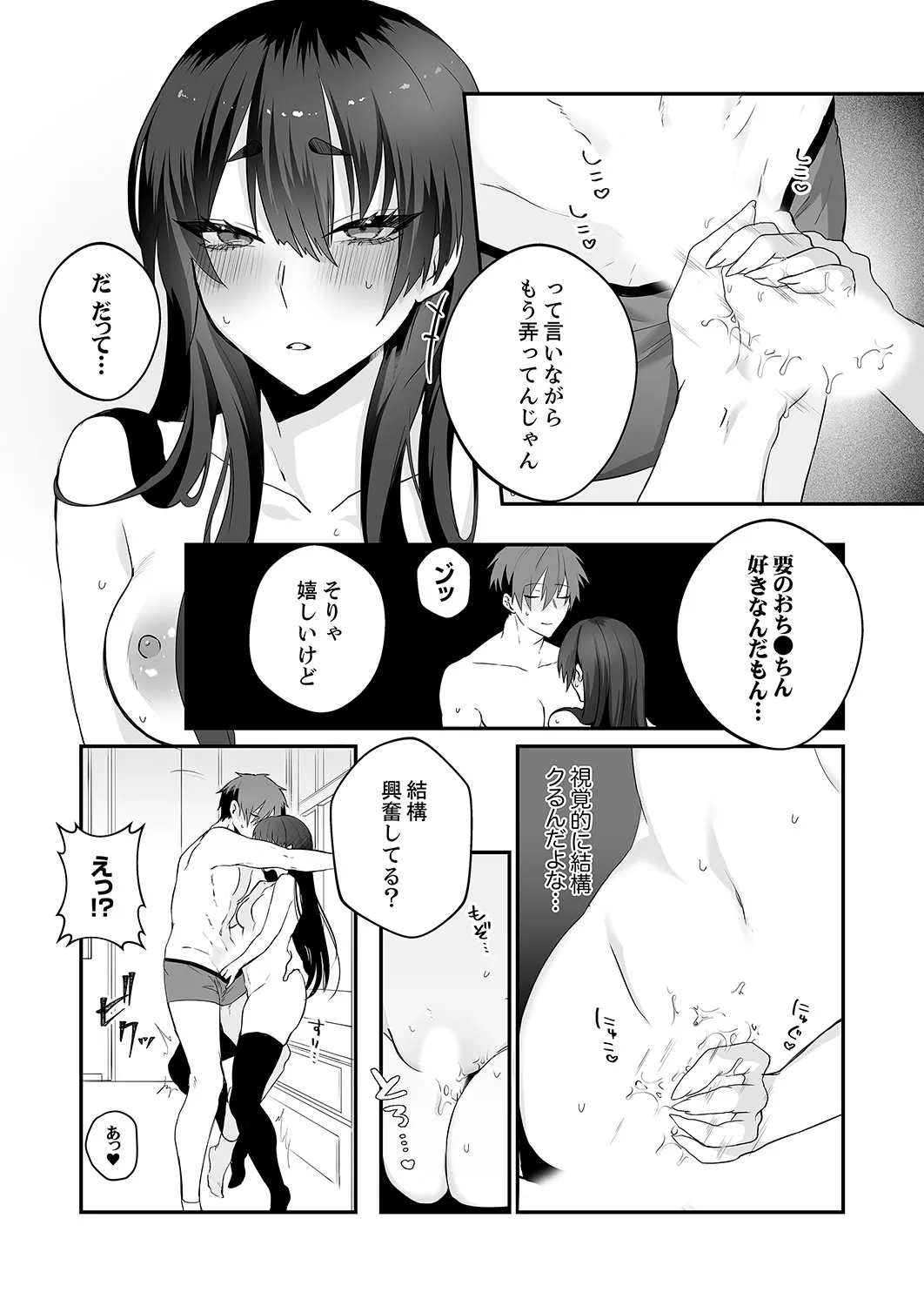 Cool na Kanojo ga Ore no Saikou no Ana Sugiru - Mesu Gao de Dorodoro ni Naru Hodo Zetchou Shite - Page 12