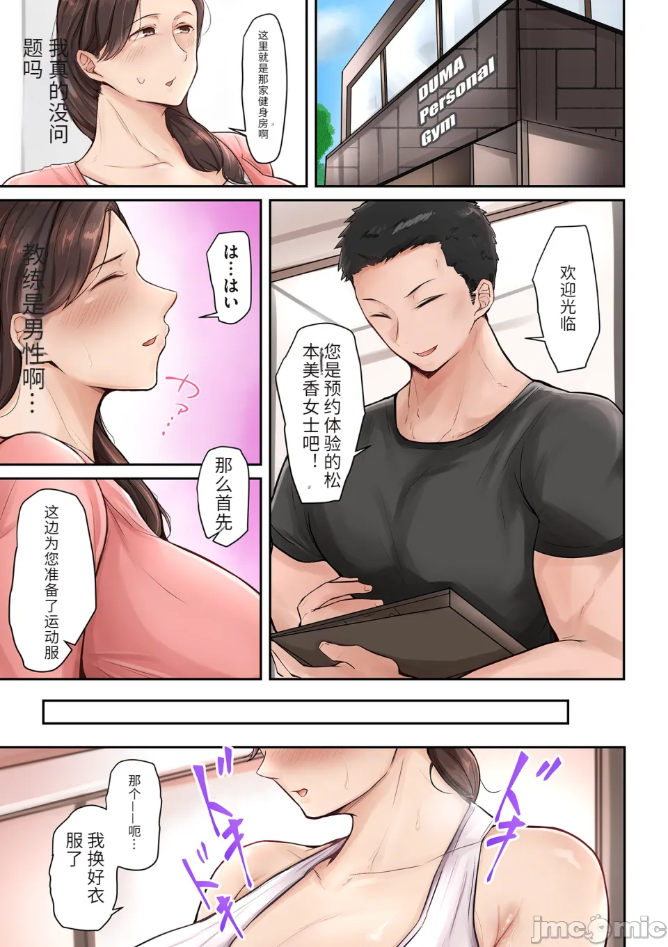 Insuru Juku Ashi - Page 153