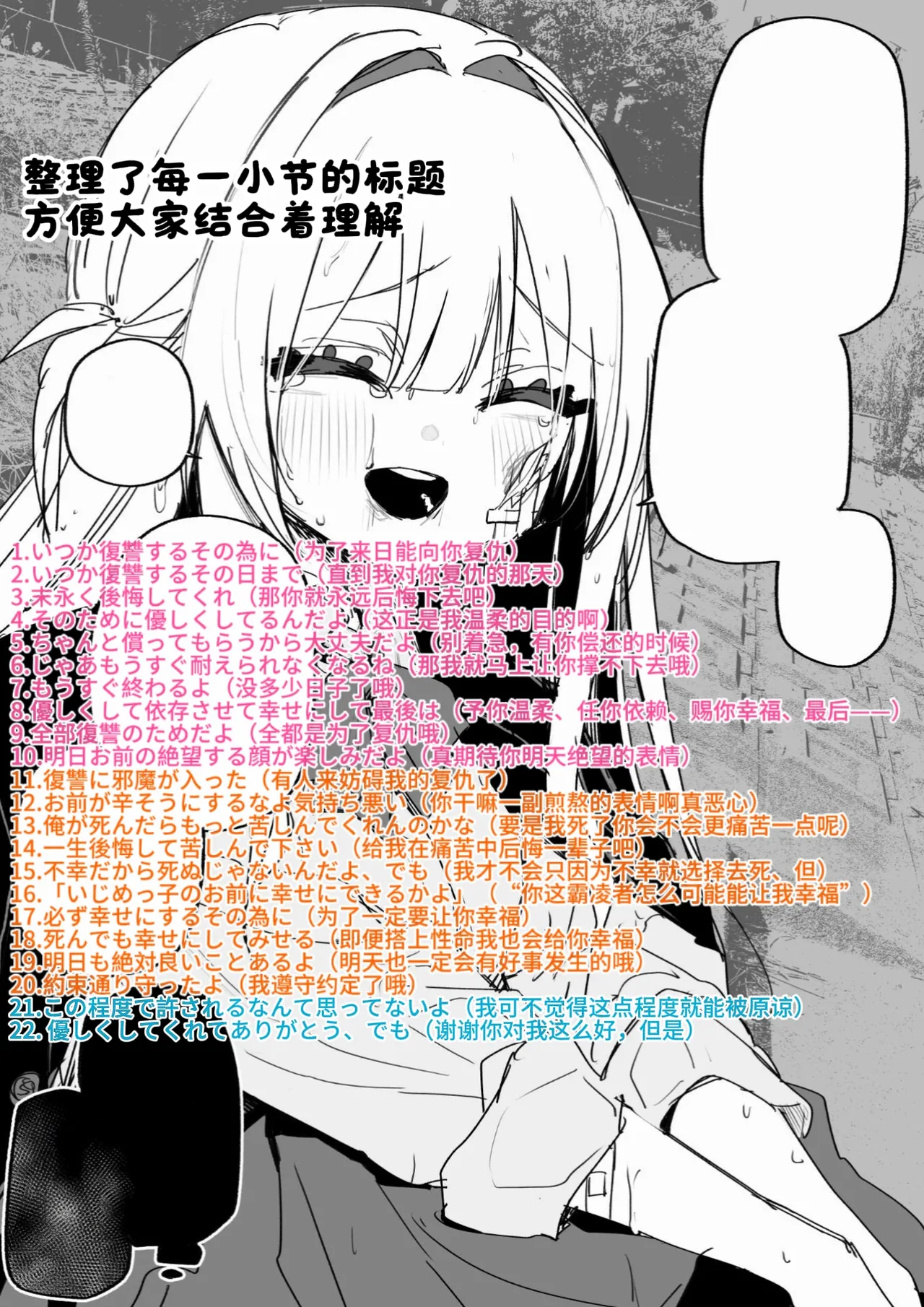 Itsuka Fukushuu Suru Sono Tame ni - Page 46