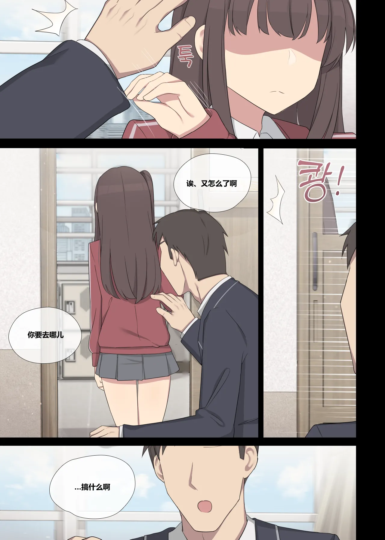 mating pratice 7 - Page 5