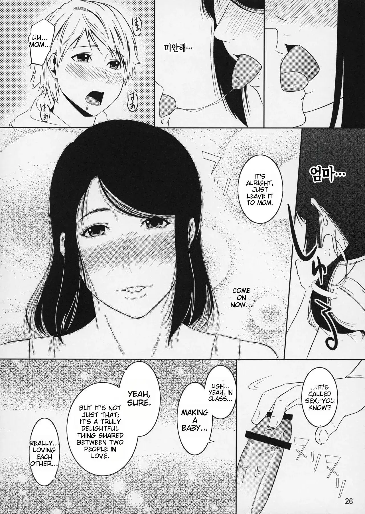 Boketsu o Horu 11 Aka. - Page 8