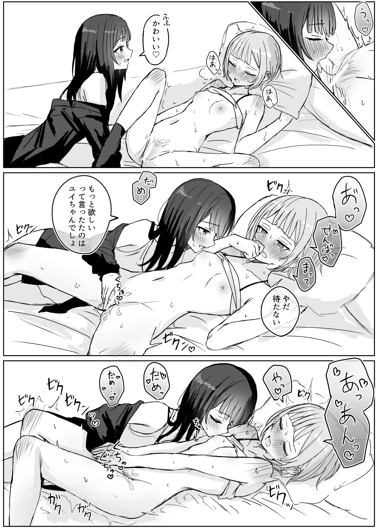 Kokoro wa Anata no Tonari ni - Page 14