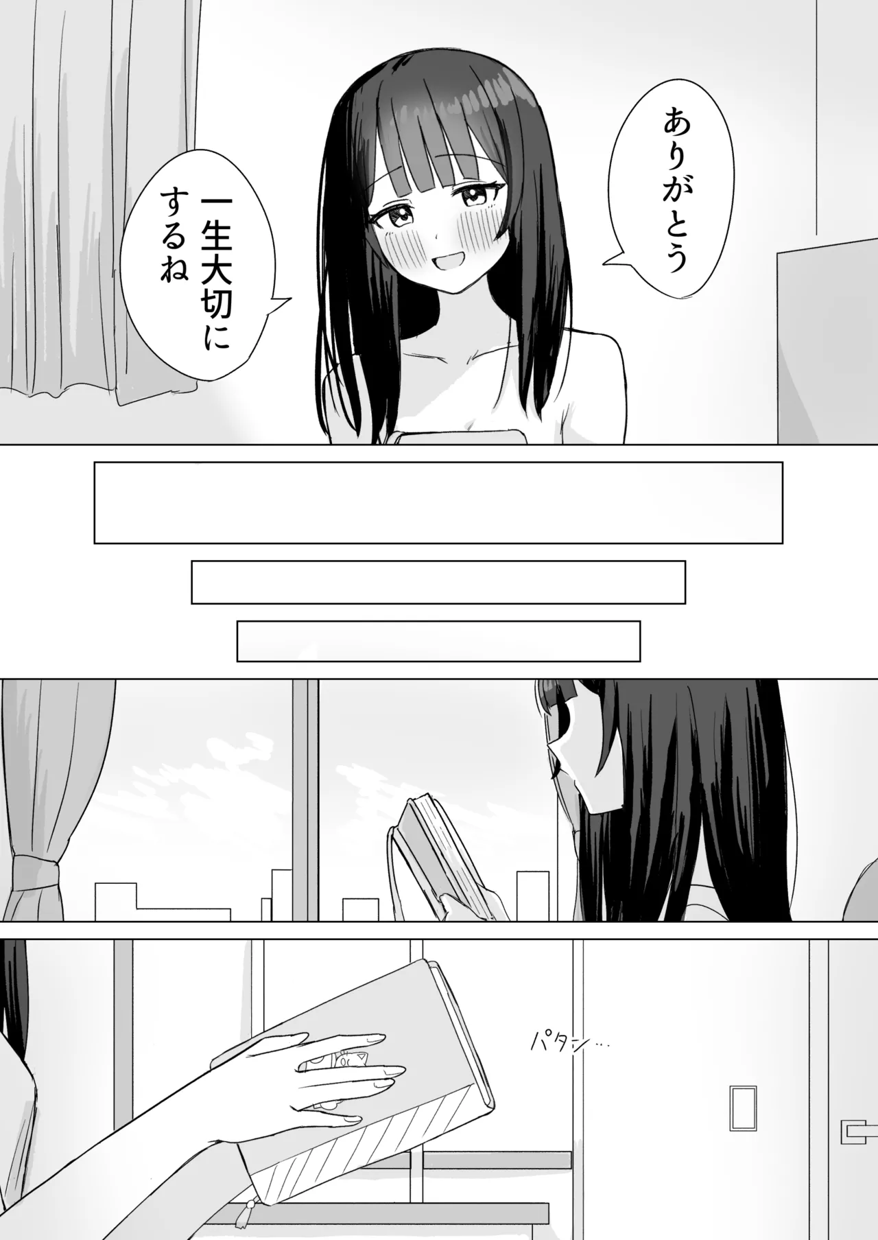 Kokoro wa Anata no Tonari ni - Page 48