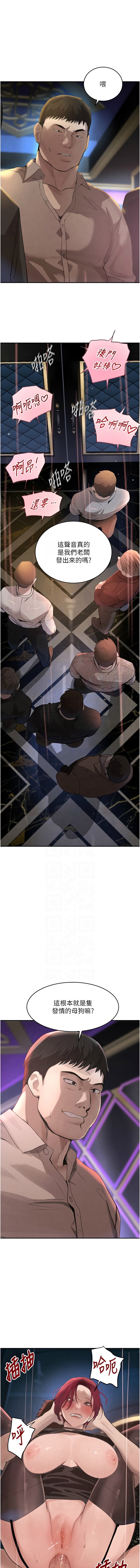 个人无修 The Boss's Daughter 黑道千金 Ch36-37 - Page 12