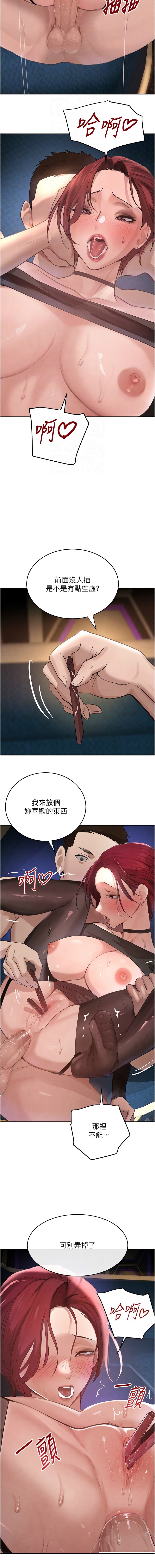 个人无修 The Boss's Daughter 黑道千金 Ch36-37 - Page 13