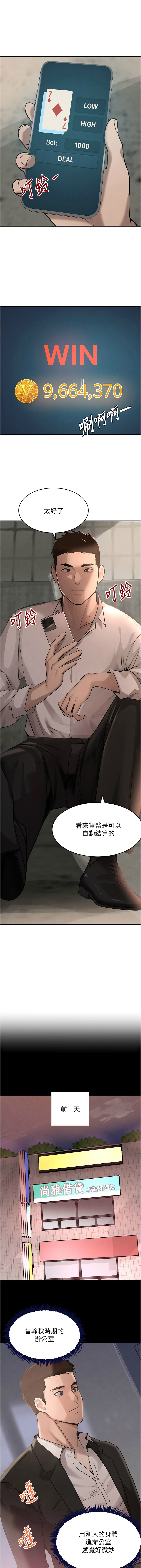 个人无修 The Boss's Daughter 黑道千金 Ch36-37 - Page 30