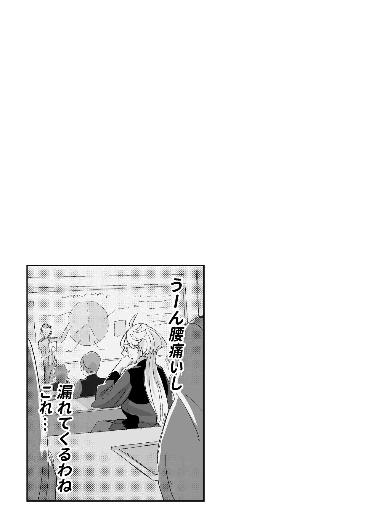 慾之間 - Page 29