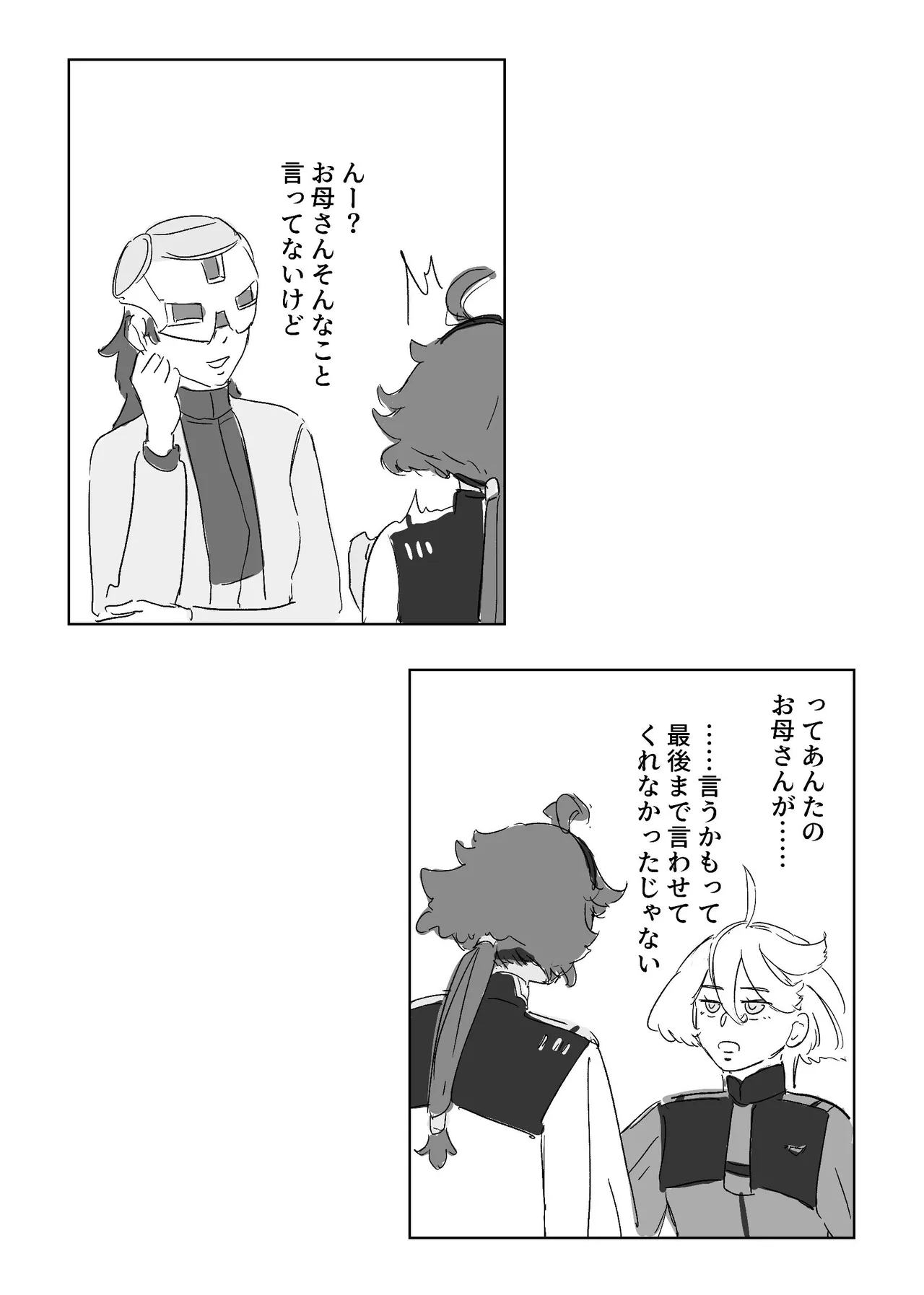 慾之間 - Page 40