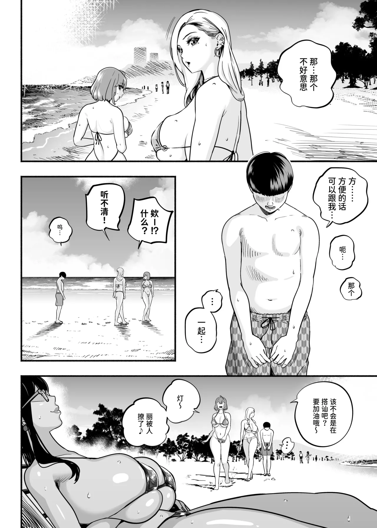 ガチ恋フーゾク|真愛在風月 - Page 227