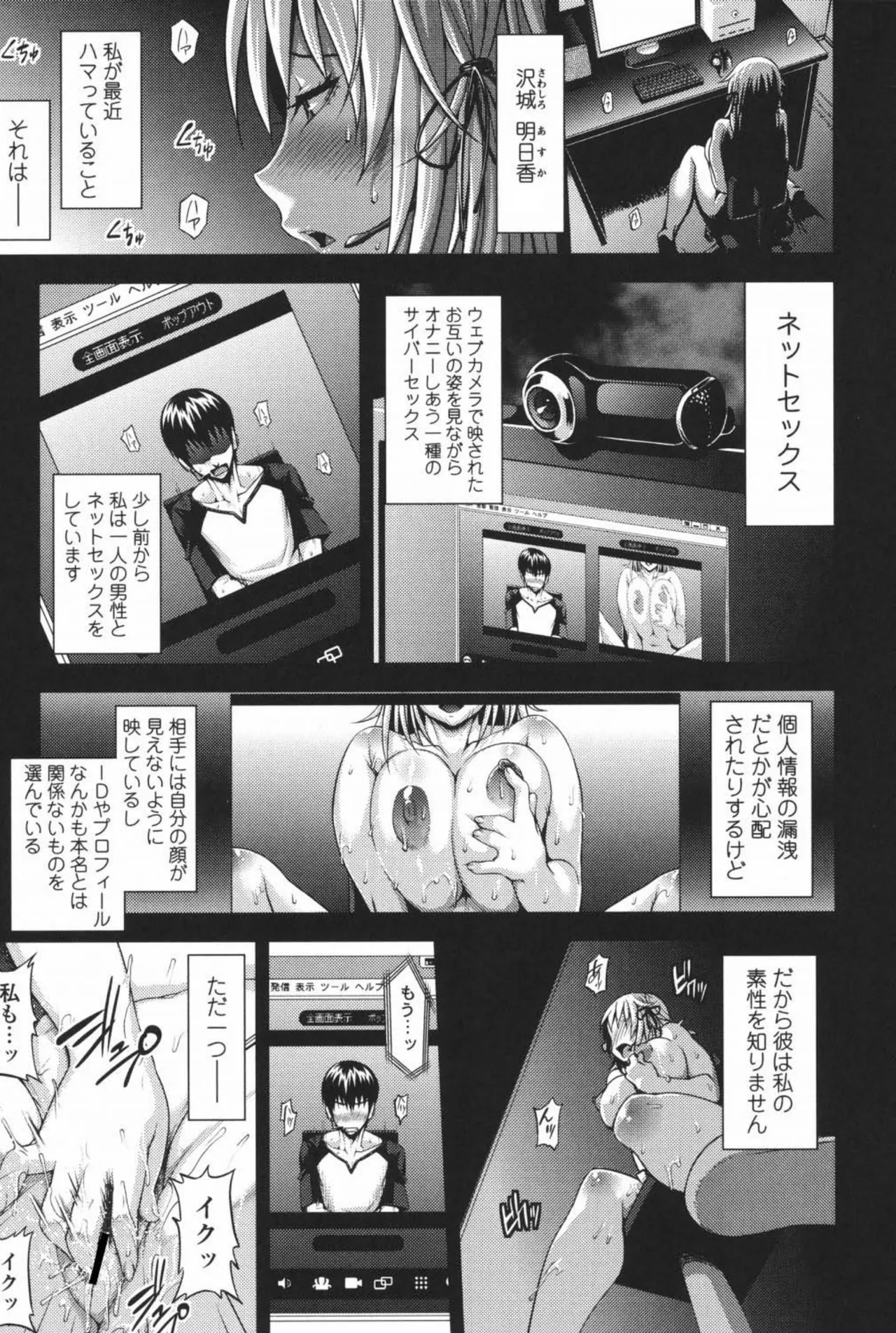 Jun'ai Mellow - Pure Love Mellow - Page 30