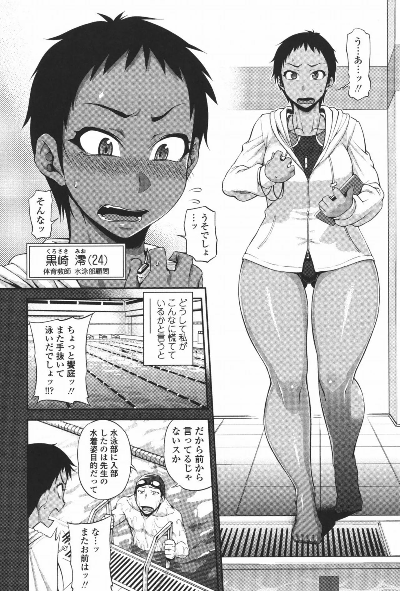 Jun'ai Mellow - Pure Love Mellow - Page 57