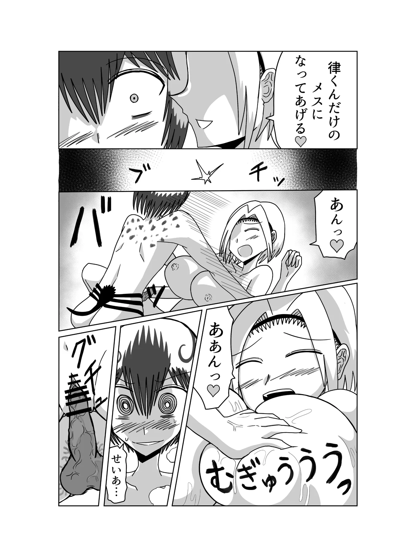 おもちゃまん 【アムニポテント第5章】クリア・バトラ＆プリミラ編 第3話 - Page 48