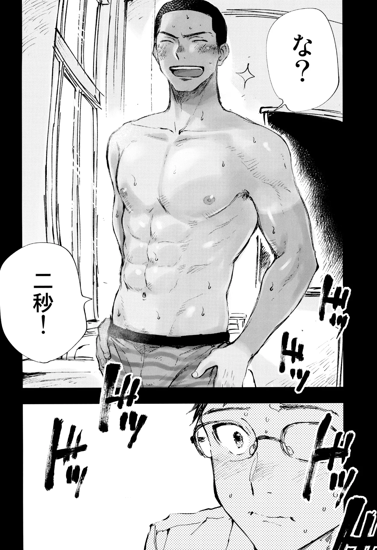 Kimi no Chinko ga Mitakatta - Page 14