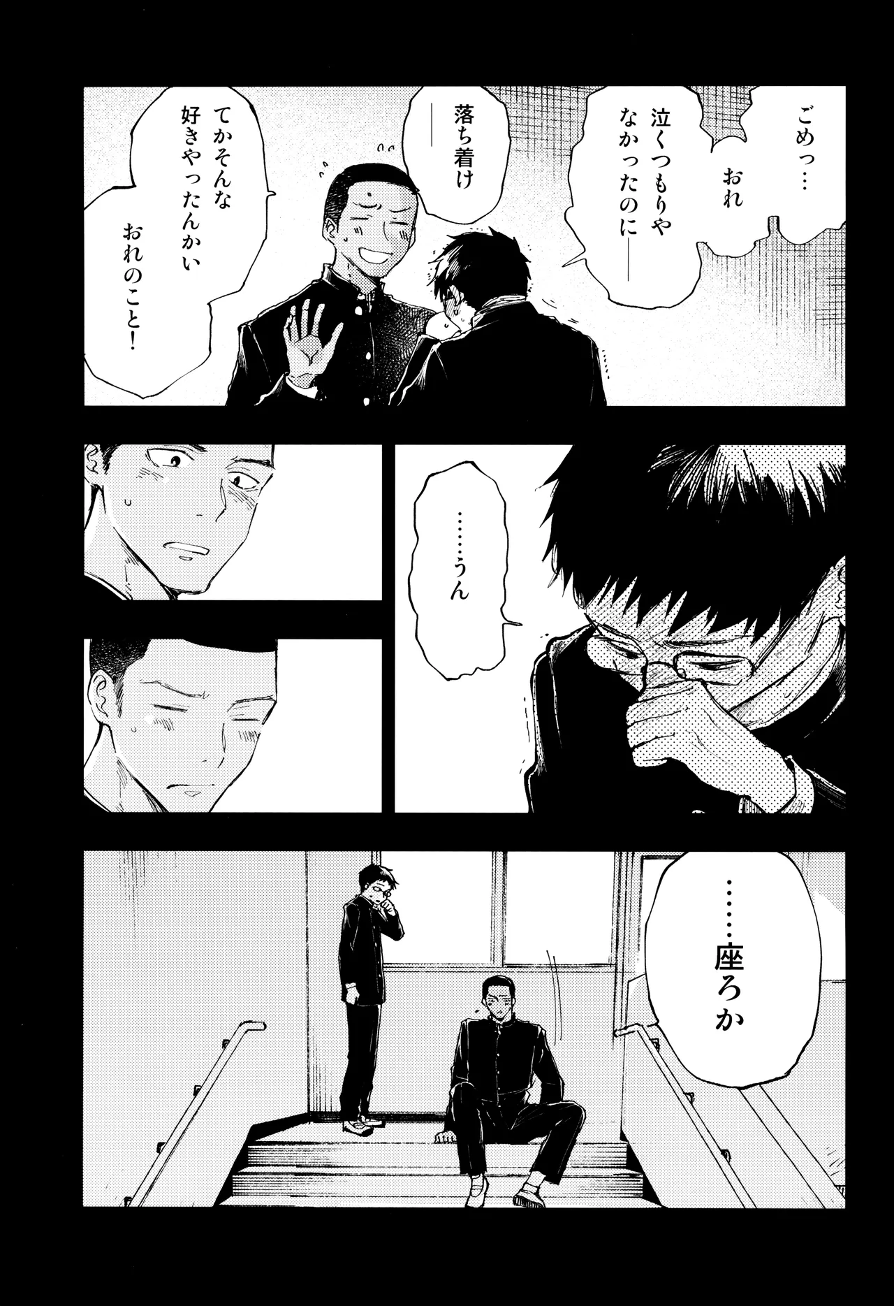 Kimi no Chinko ga Mitakatta - Page 19