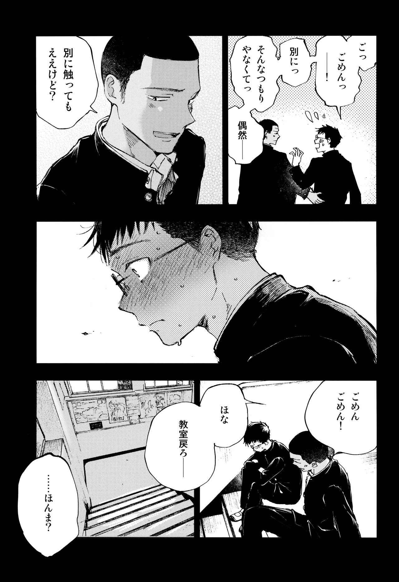 Kimi no Chinko ga Mitakatta - Page 23