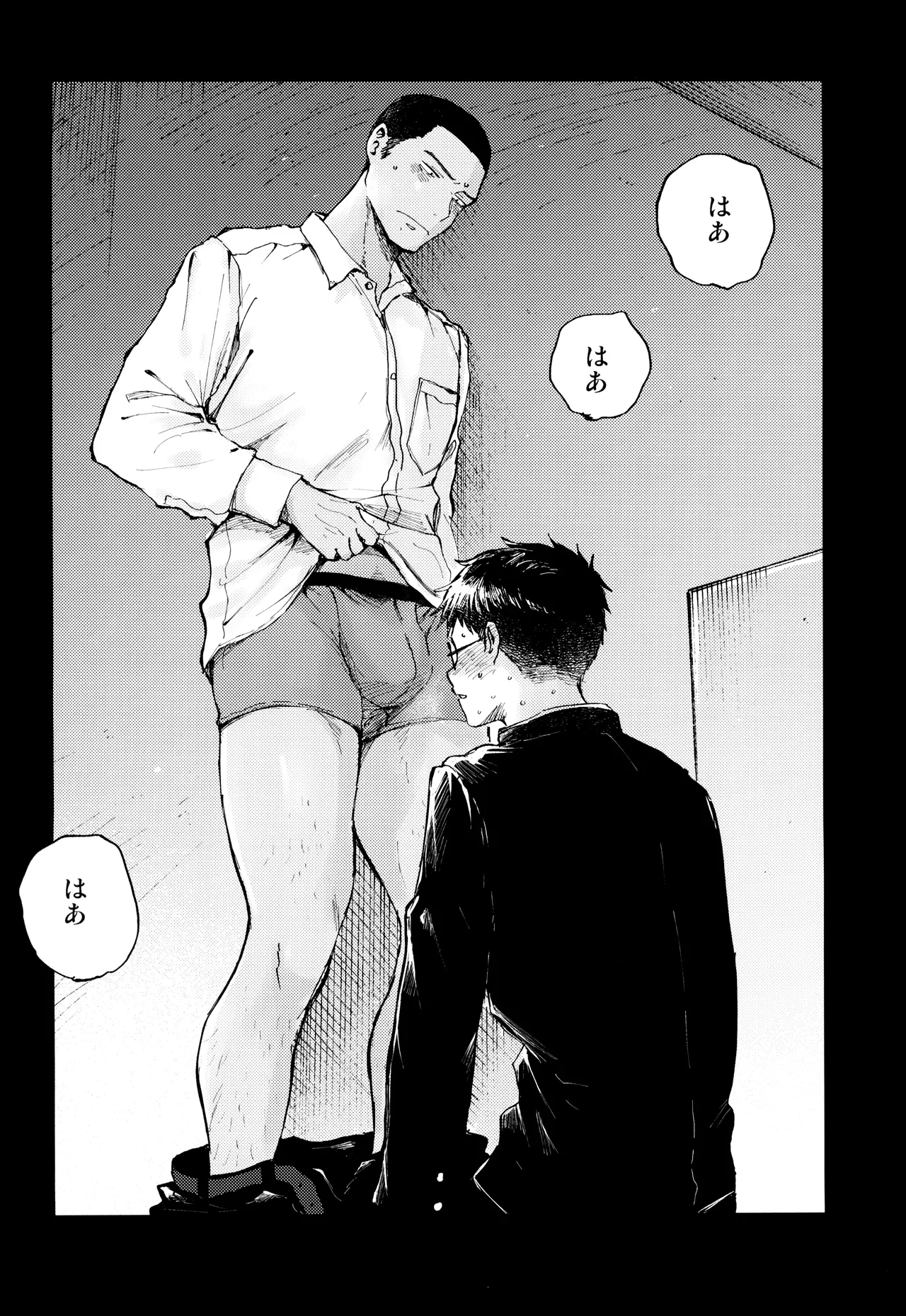 Kimi no Chinko ga Mitakatta - Page 28