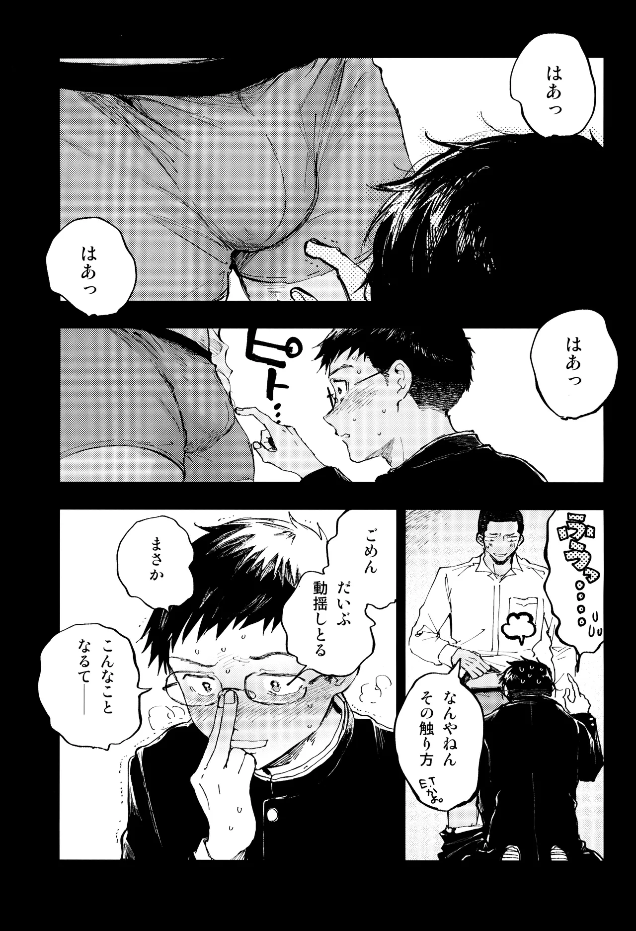 Page 29 of [Mitarou Teishoku (Mitarou)] Kimi no Chinko ga Mitakatta [FULL VERSION]