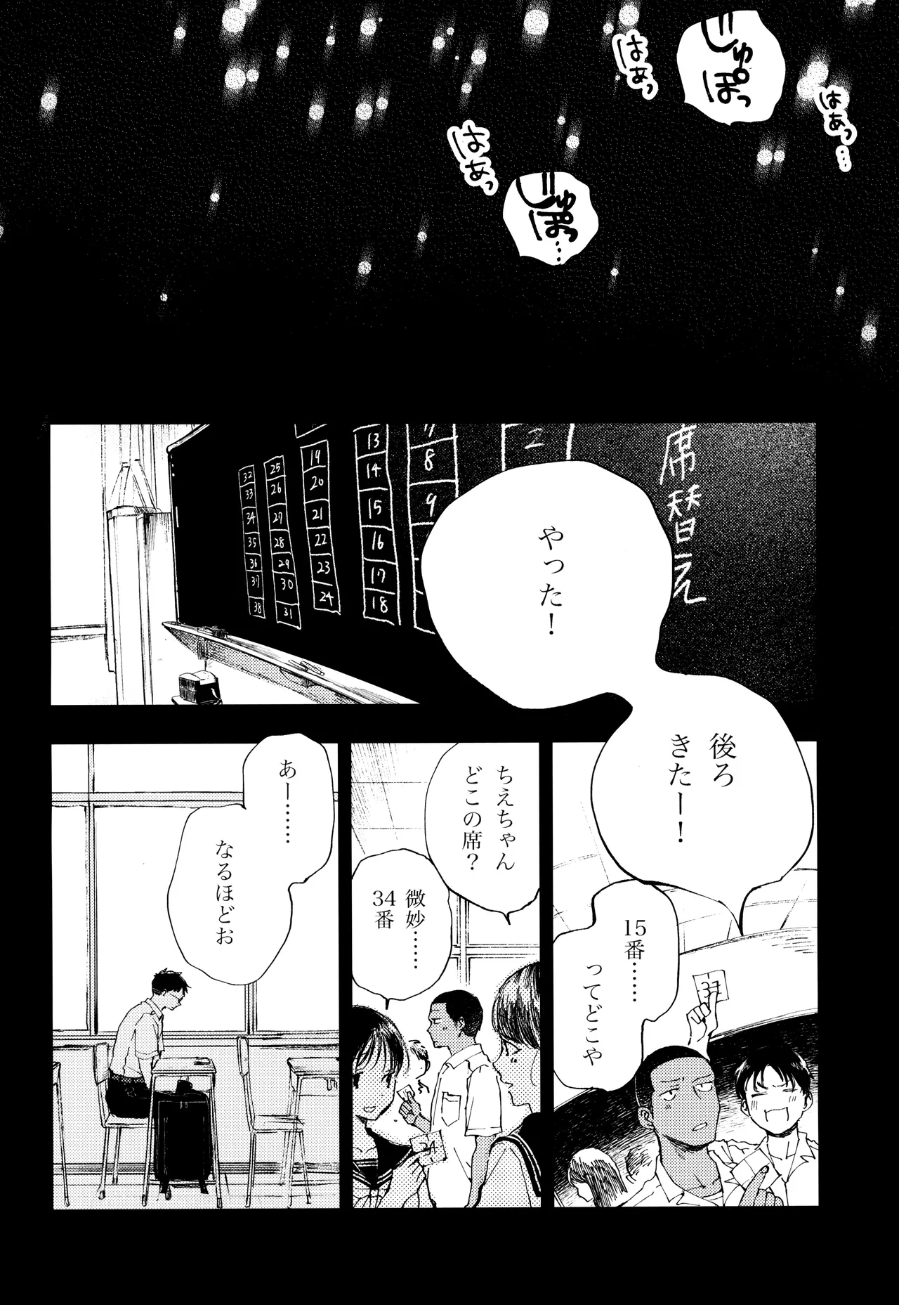 Page 42 of [Mitarou Teishoku (Mitarou)] Kimi no Chinko ga Mitakatta [FULL VERSION]