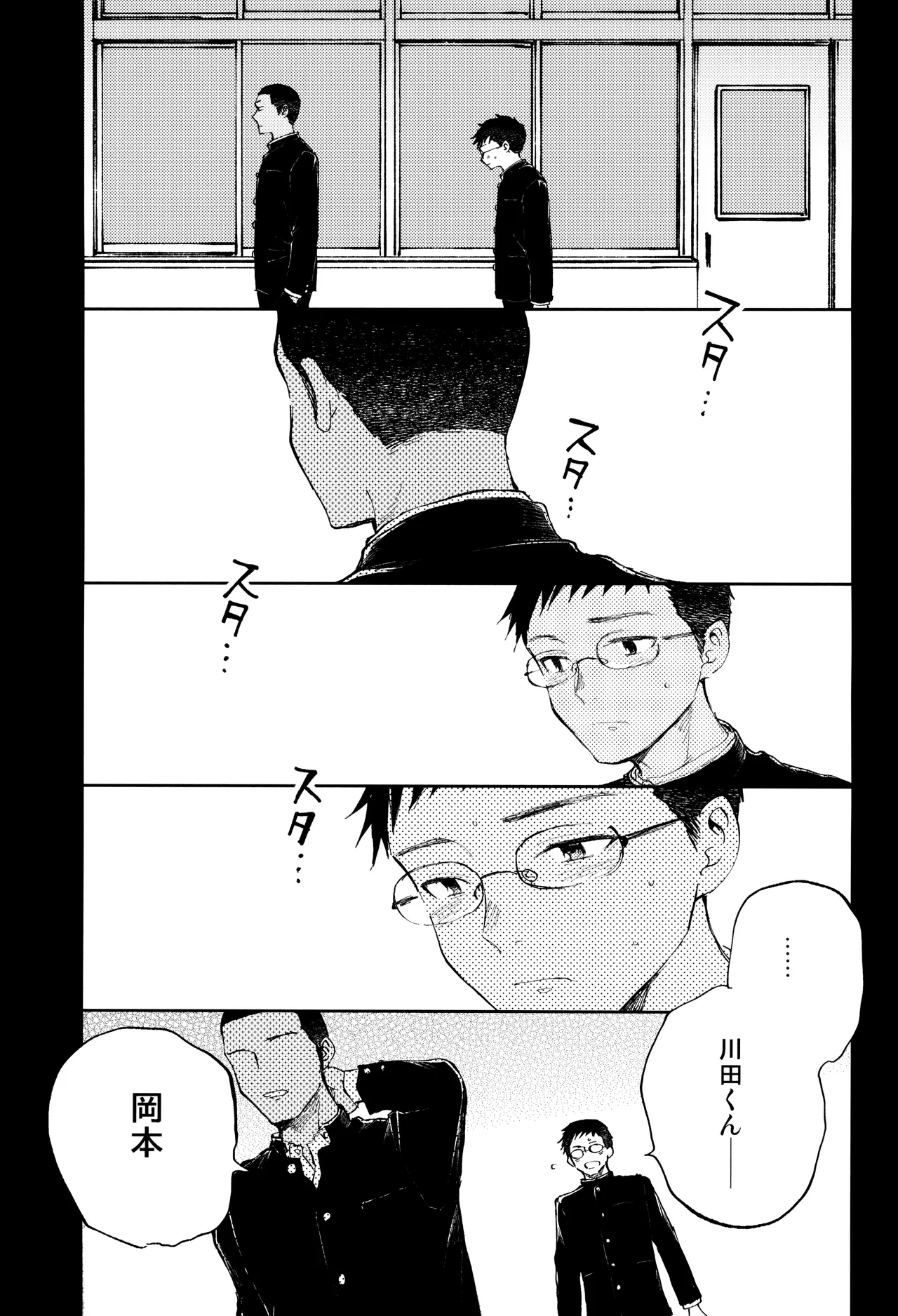 Page 51 of [Mitarou Teishoku (Mitarou)] Kimi no Chinko ga Mitakatta [FULL VERSION]