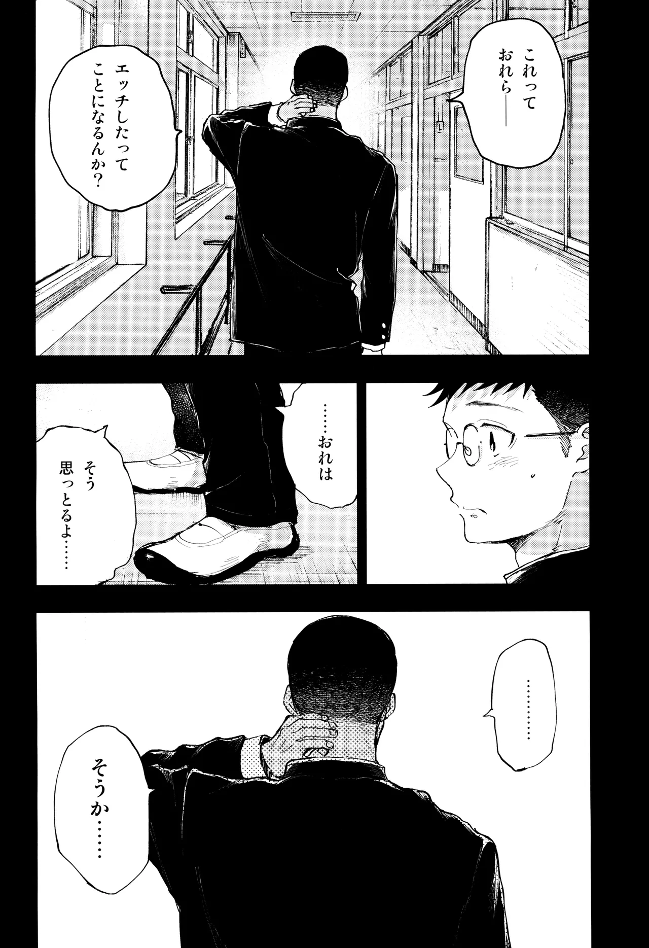 Page 52 of [Mitarou Teishoku (Mitarou)] Kimi no Chinko ga Mitakatta [FULL VERSION]